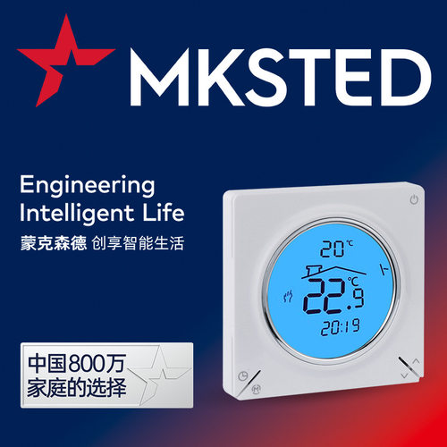 蒙克森德 地暖控制面板带联动地暖温控面板风机盘管线控器定时开