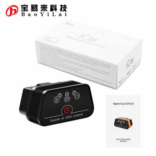 iCar2OBD2蓝牙30汽车故障诊断仪