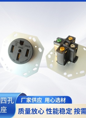 雄达/XIONGDA NEMAL14-50R美式四孔八卦50A125V-250V 工业插座