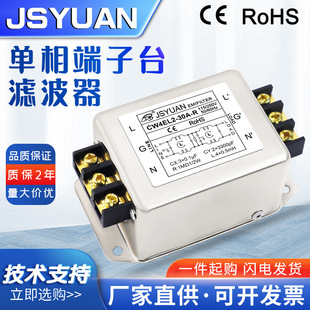 3A6A 20A端子台PLC变频干扰 30A 单相交流双级电源滤波器CW4EL2