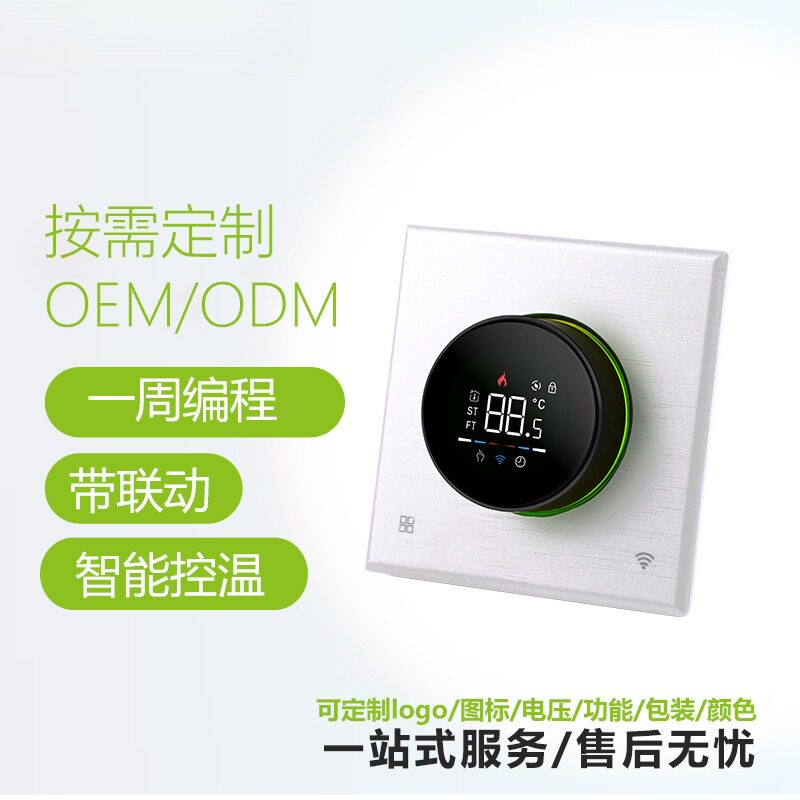 俄罗斯涂鸦风WIFI智能电地暖数显