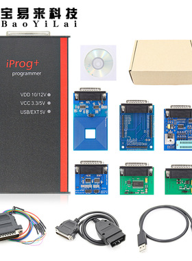 Iprog+ Pro V87 ECU tool 可替代 carprog 汽车ecu编程仪 6模块