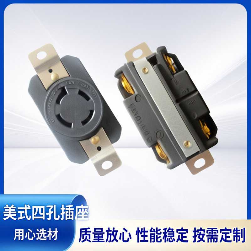 NEMAL1520R美式四孔工业插座250