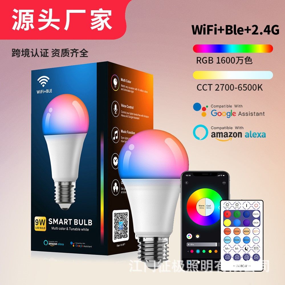 WIFI双模遥控灯泡调光调色律动记忆ALEX语音配台灯落地灯led灯,电子/电工,其它智能家居用品,淘宝优惠券,粉丝福利购,淘宝优惠卷