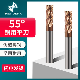 4刃55度硬质钨钢合金铣刀CNC数控刀具涂层平底四刃立铣刀直供