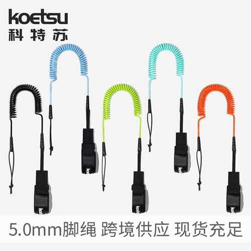 KOETSU科特苏5mm冲浪SUP桨板专用