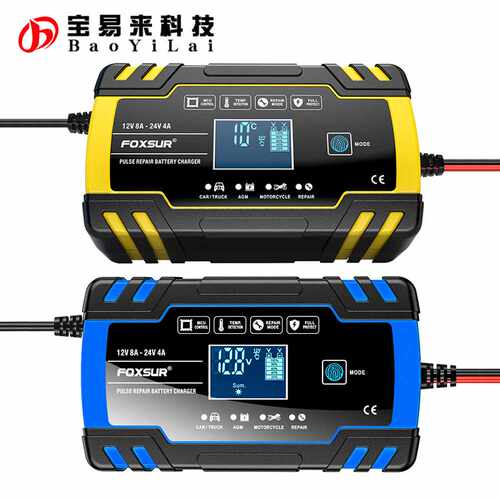 多段智能自动电池充电器100240V