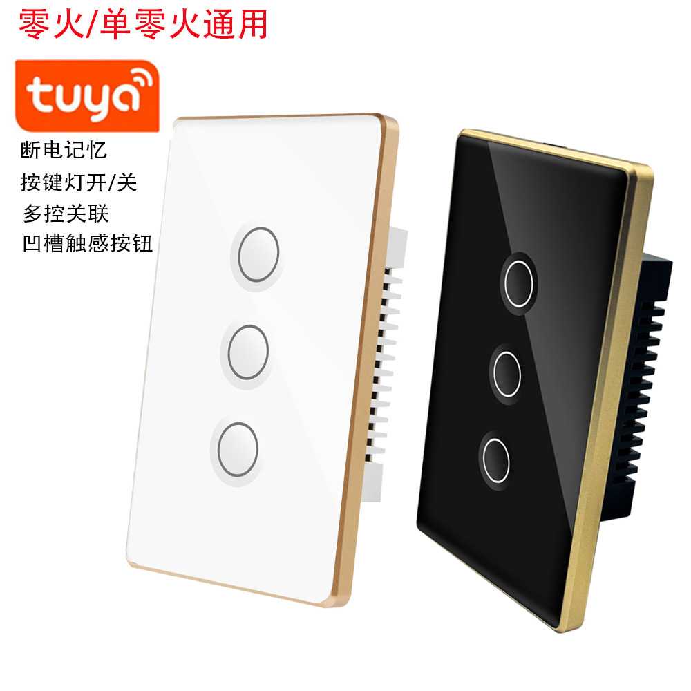 涂鸦智能WiFi开关|金属边框凹槽