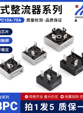 桥堆KBPC3510 5010KBPC1010 MB5010 BR5010 GBPC3510 QL50A整流桥