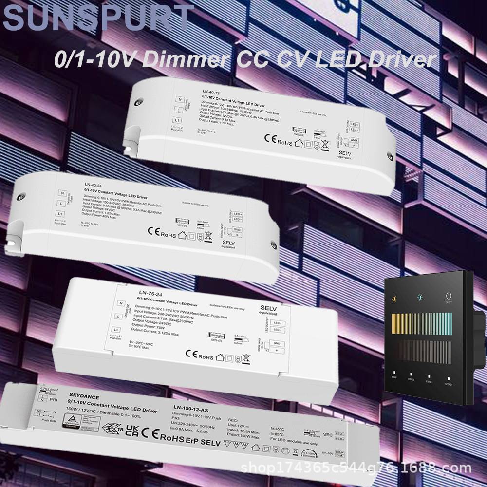 0/1-10V恒流筒射灯调光调色驱动电源恒压12V24VLED灯带调光变压器