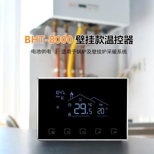 定制壁挂炉温控器智能数显面板