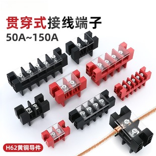 FTB40 贯通式 DSTB8 40A TD40 接线端子锂电铁塔储能新能端子600V