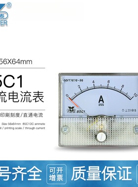 85C1-a直流电流表毫安表微安表10a 50ua300ma安培表直接式小表头