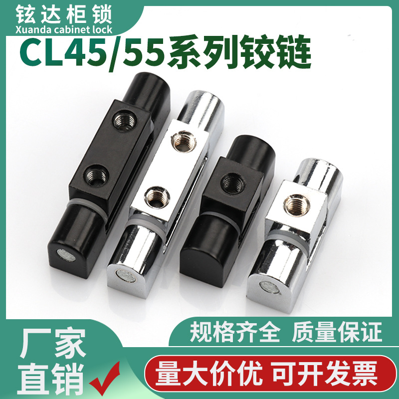 配电柜铰链CL55轴承铰链工业机柜铰链CL45-3机箱机柜合页CL32铰链