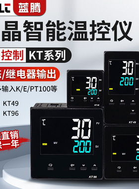 液晶智能温控仪表PID恒温调节温控器KT48KT72KT96温度开关控制器