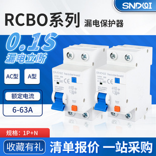 家用漏电断路器开关 家用配电系列专用漏电保护器导轨式 L60N