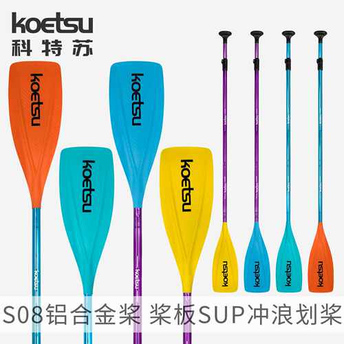 KOETSU科特苏S08铝合金三节可调