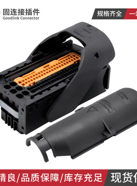 汽车连接器1-1355125-1 防水接插件 ECU电脑板94孔母端子插头