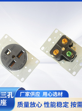 供应雄达/XIONGDA  NEMA 6-30R美式三孔30A125-250V工业插座