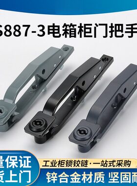 MS887-3机柜拉手锁 开关中置柜把手锁 MS317充气柜门锁 LS005拉手
