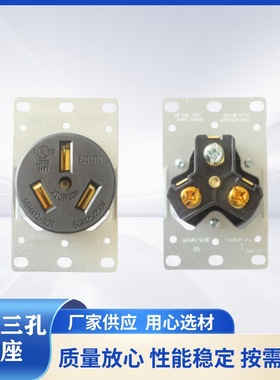 雄达/XIONGDA NEMA 10-50R美标工业三孔直插  50A 插座125V-250V