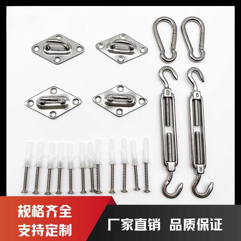 304不锈钢四角遮阳帆专用菱形+