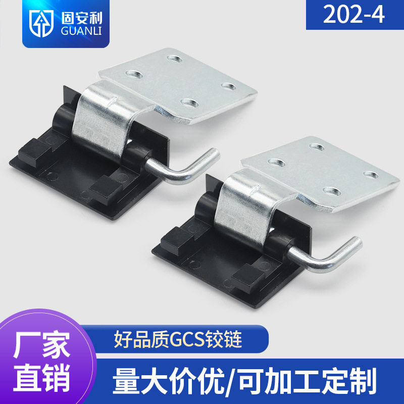 202-4铰链C型材配电柜高低压柜GGD二代柜GCS柜体铰链合页大门铰链