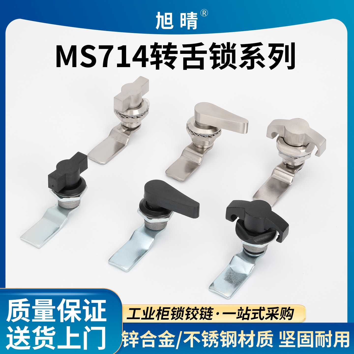 MS714-2-3-4转舌机柜圆柱锁 配电箱控制柜门锁 T型机械设备手柄锁