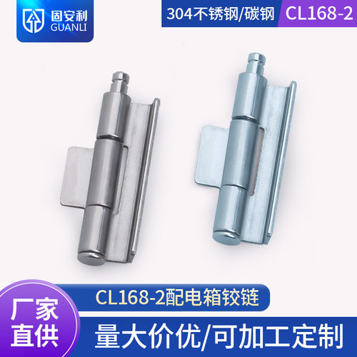 固安利cl168-2不锈钢暗铰链配电箱控制电柜焊接隐藏机柜cl112铰链