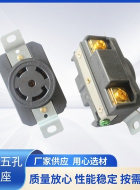 雄达/XIONGDA  NEMA L21-30R 供应美式五孔防脱插座30A UL工业5KW