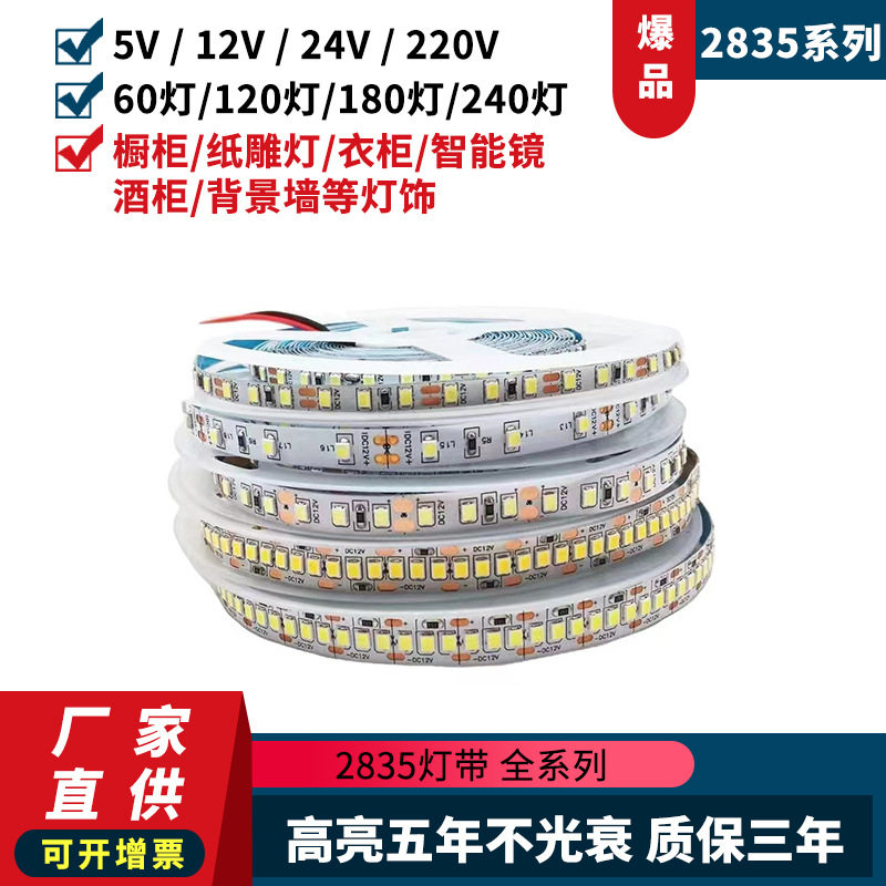 灯带led灯条低压线形灯12V线条灯24伏自粘客厅吊顶嵌入式灯带卡槽,家装灯饰光源,室内LED灯带,淘宝优惠券,粉丝福利购,淘宝优惠卷