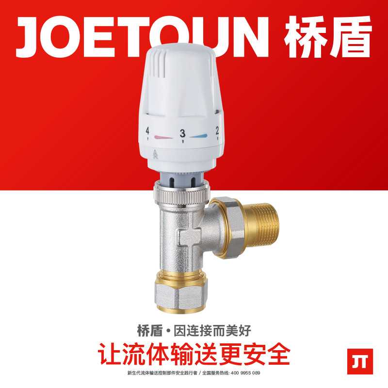 桥盾铝塑管手动角式温控阀ND20