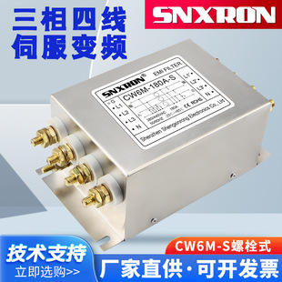 CW6M三相四线交流滤波器120A140A160A200A变频器输入440V伺服EMI