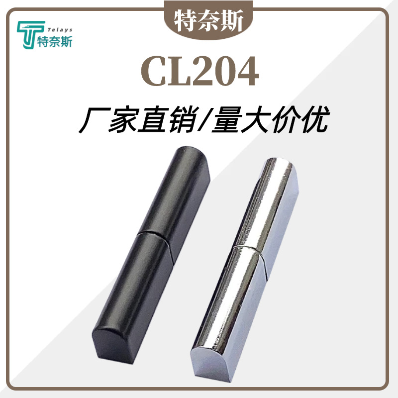 CL204合页铰链 可脱卸配电箱电柜门控制柜HL005 子母合页铰链