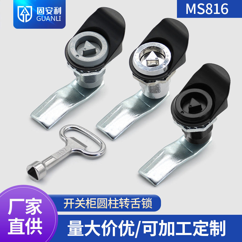 MS816三角锁 配电柜箱垃圾箱伸缩三角圆柱锁MS711开关控制柜门锁