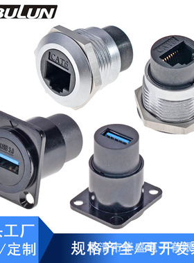 D型模块圆形母座RJ45网络接口USBTYPE-CHDMI双通数据LCSC光纤模块