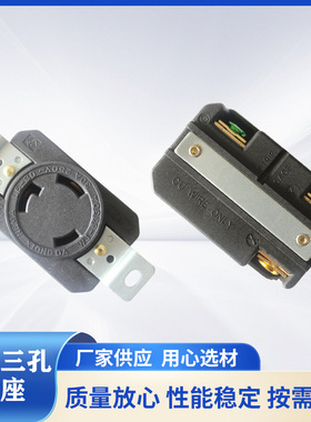 雄达/XIONGDA  NEMA L6-30R美式三孔防脱30A 250V 工业电源插座