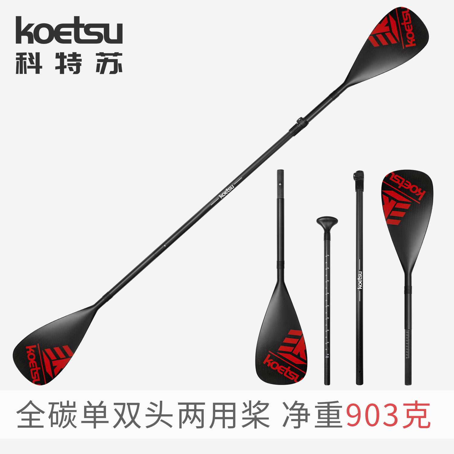 KOETSU科特苏全碳纤维皮划艇专业