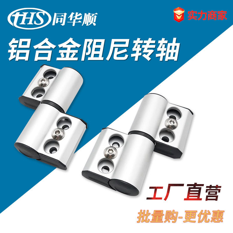 单向阻尼型医疗FA设备悬停转轴旗型扭矩蝶形铰链HG-TQA90-A HG-TQ
