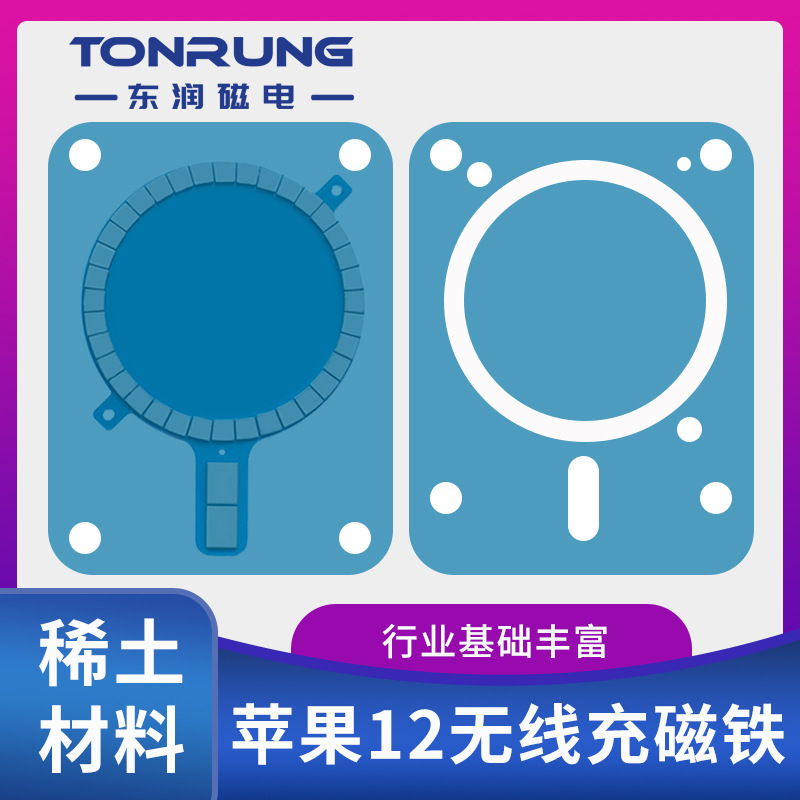 magsafe磁吸贴片 苹果13无线充接收端磁铁 Iphone12磁铁双面胶