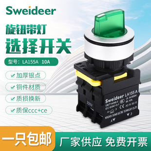 索维纯银触点变径30旋钮开关两档三档带灯12V24V220V转换选择开关