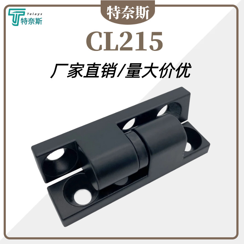 CL215铰链合页 黑锌合金平开合页可脱卸配电箱电柜门折叠铰链