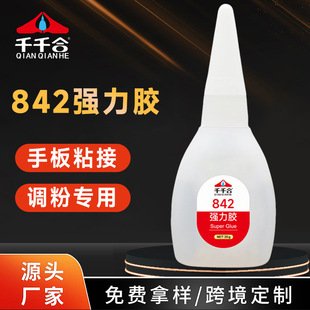 可调粉胶水慢干增稠胶水502强力粘金属塑料玩具手板842模型专用胶
