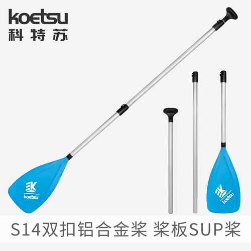 KOETSU科特苏TPE包边铝合金冲浪