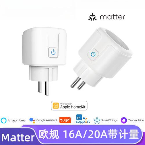 Matter智能插座涂鸦欧规欧标16A计量wifi语音Googlehome接入