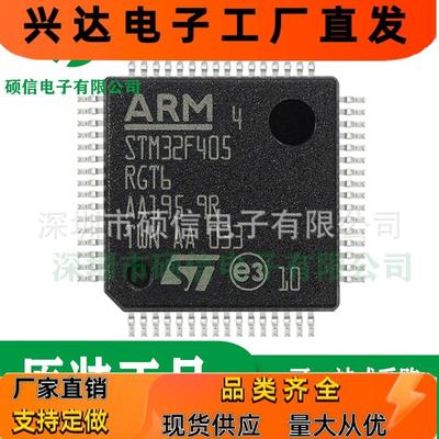 全新 STM32F405RGT6 ARM微控制器 MCU单片机 IC芯片 LQFP64