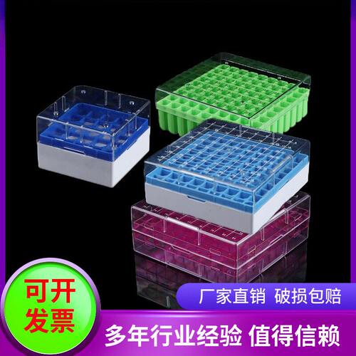 塑料冻存管盒PC材质耐腐蚀冷冻18