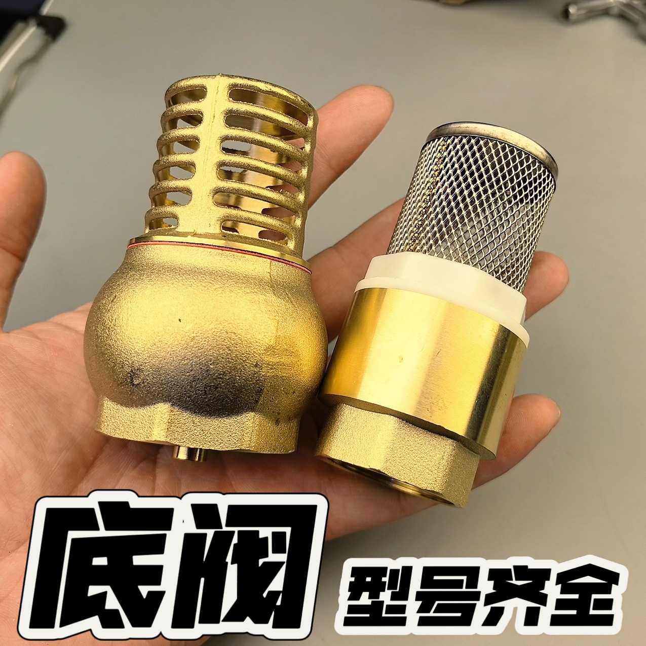 黄铜水泵止回底阀井底抽吸水机4分6分1寸单向阀黄铜水泵阀止逆阀