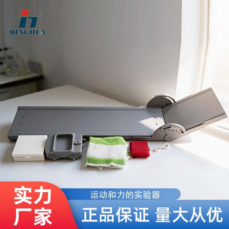 青华21003运动和力实验器初高中物理实验仪器牛顿定律实验器材