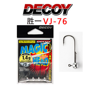 日本进口DECOY胜一VJ-76铅头钩微物软饵鳟鱼鳜鱼路亚带倒刺路亚软